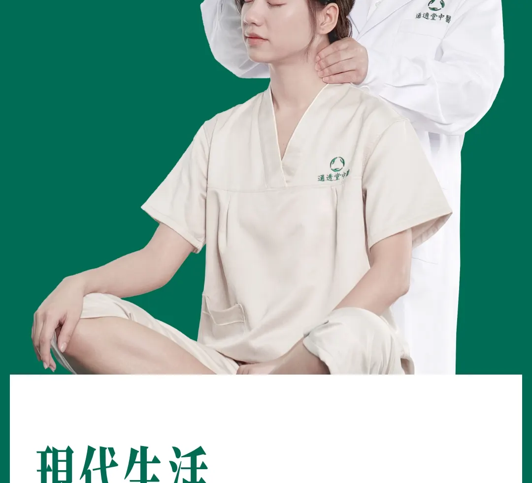 通透堂中医按摩 | 前海壹方汇分院